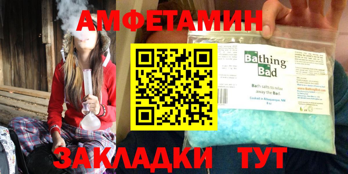 Кингисепп  Амфетамин  Вход с VPN  АМФ VHQ  Amphetamine 