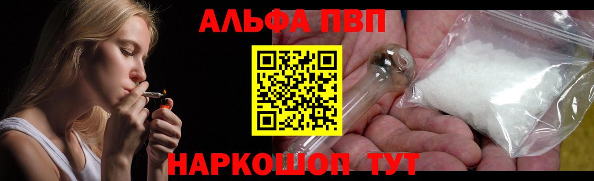 Альфа ПВП Соль Кингисепп