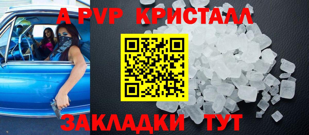 Альфа ПВП мука  Alpha-PVP мука  Кингисепп  Вход с VPN 