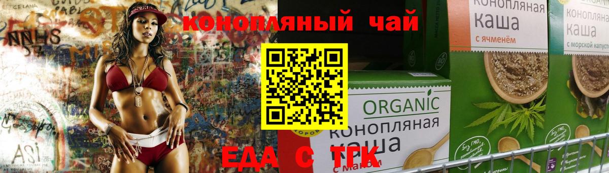 Cannafood конопля  Вход с VPN  Кингисепп 