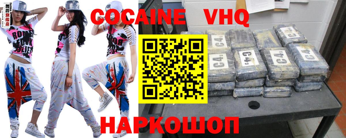 Кокаин Эквадор  КОКАИН FishScale  Кингисепп  Вход с VPN 