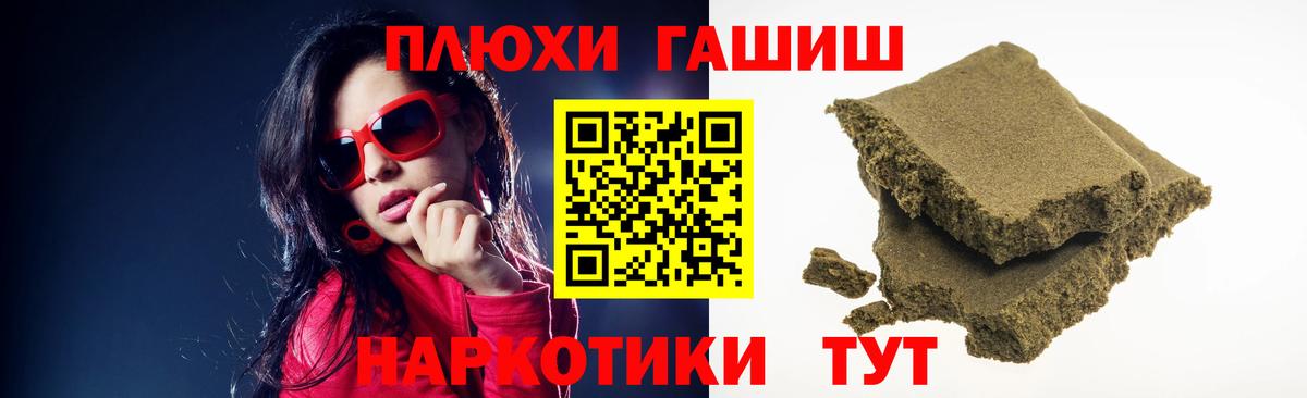 Кингисепп  ГАШ гарик  Вход с VPN  ГАШ индика сатива 