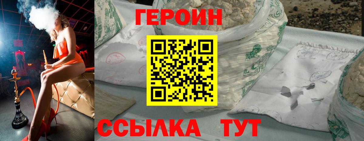 Кингисепп  ГЕРОИН хмурый  Вход с VPN 