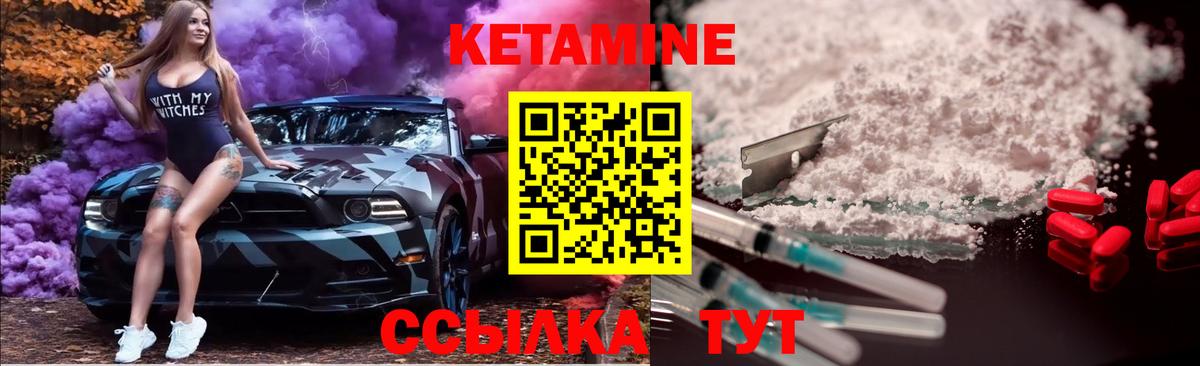 КЕТАМИН VHQ  блэк спрут tor  Кингисепп  Кетамин ketamine  Вход с VPN 