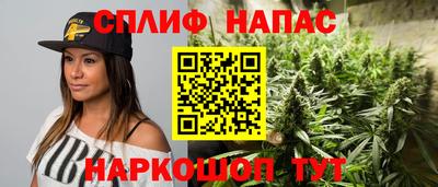 спайс Бийск
