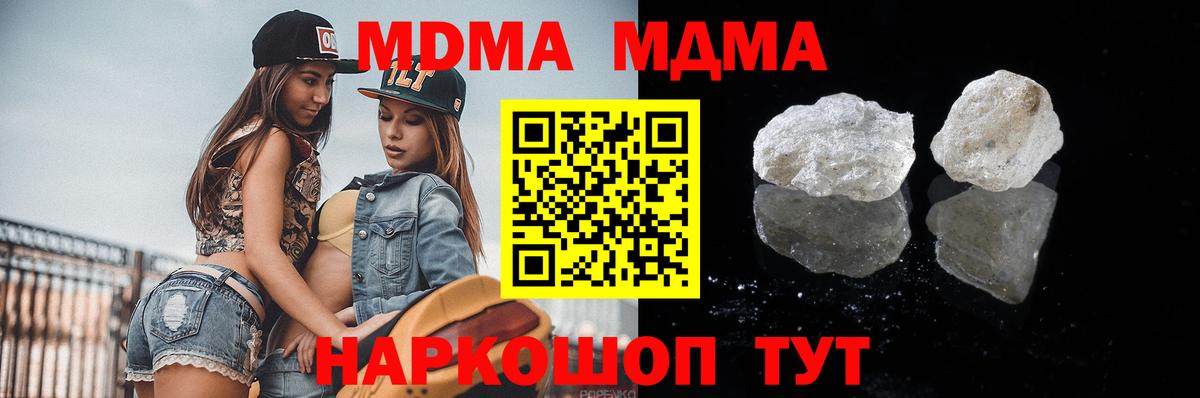 MDMA VHQ  Вход с VPN  Кингисепп 