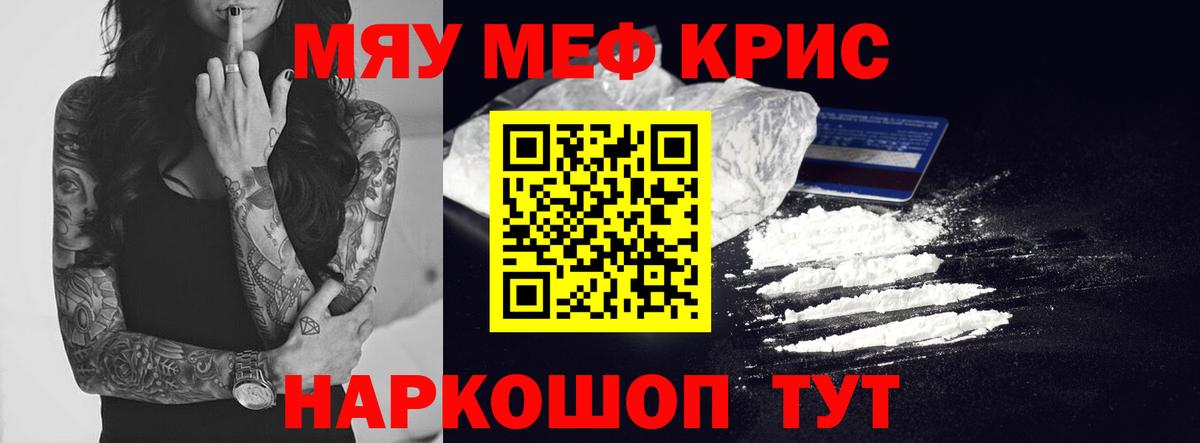 Кингисепп  Меф 4 MMC  МЕФ  Вход с VPN  МЯУ-МЯУ мука 
