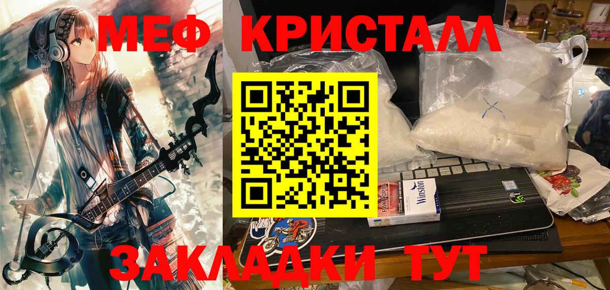 Меф мяу мяу мука Кингисепп