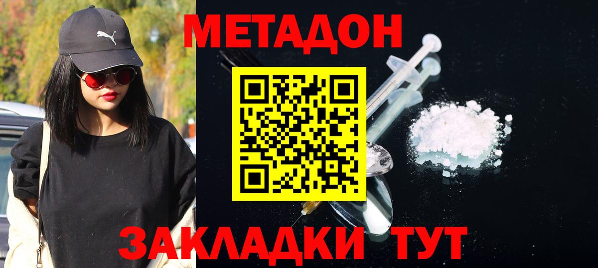 Метадон VHQ  Вход с VPN  Кингисепп 