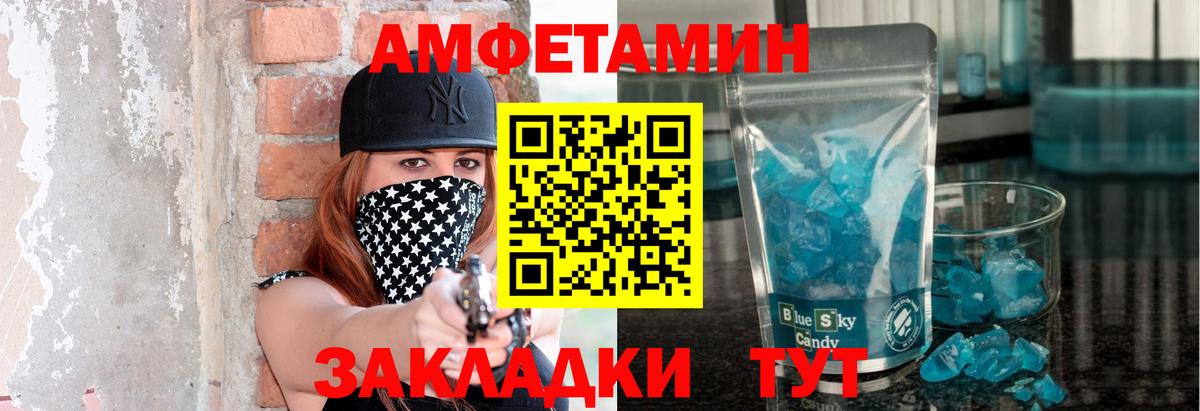 Метамфетамин Methamphetamine Кингисепп