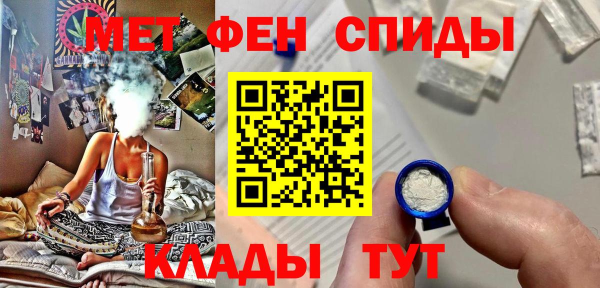 Первитин мет  Первитин мет  Кингисепп  Вход с VPN 